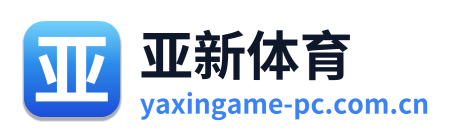 亚新体育
